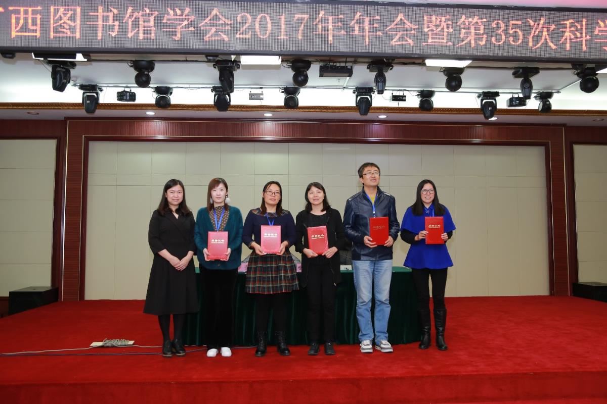 10.颁发年会征文活动组织奖