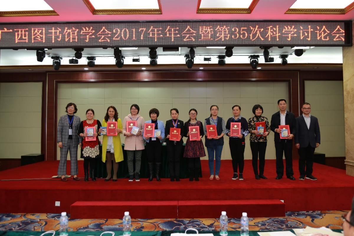 13.颁发第一届广西壮族自治区全民阅读网络知识答题竞赛组织奖