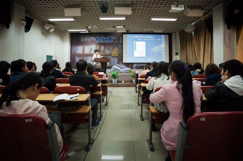 “书友圈”阅读分享会现场