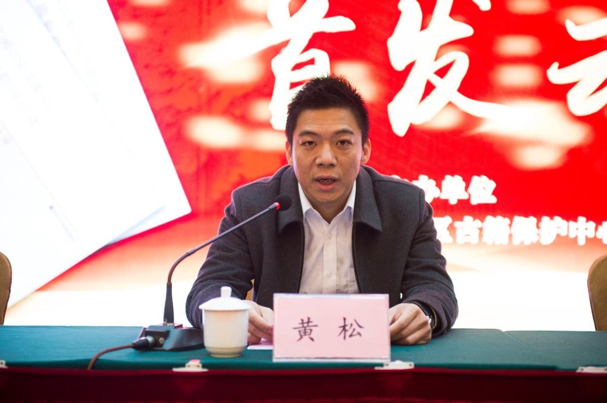 文化厅公共文化处处长黄松致辞