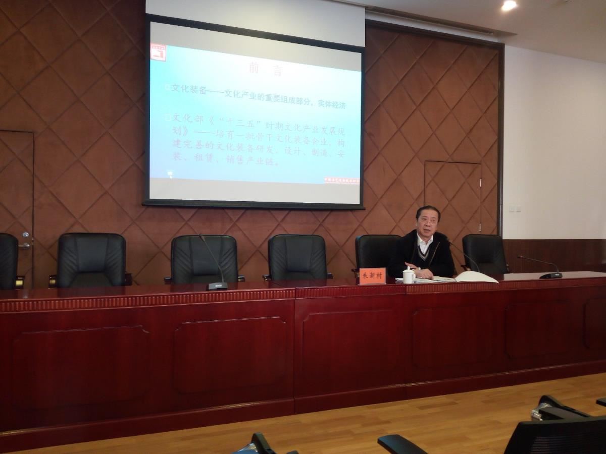 中国演艺设备技术协会理事长朱新村进行授课