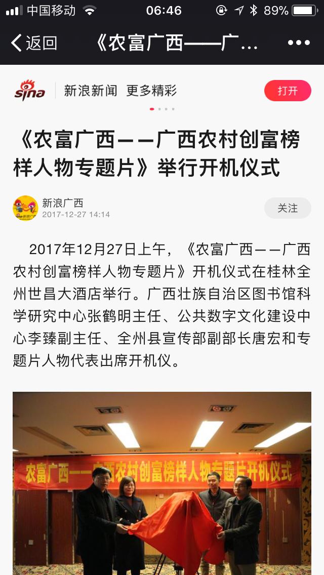 新浪网报道