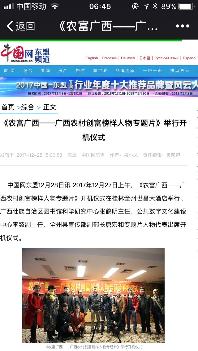 中国网报道