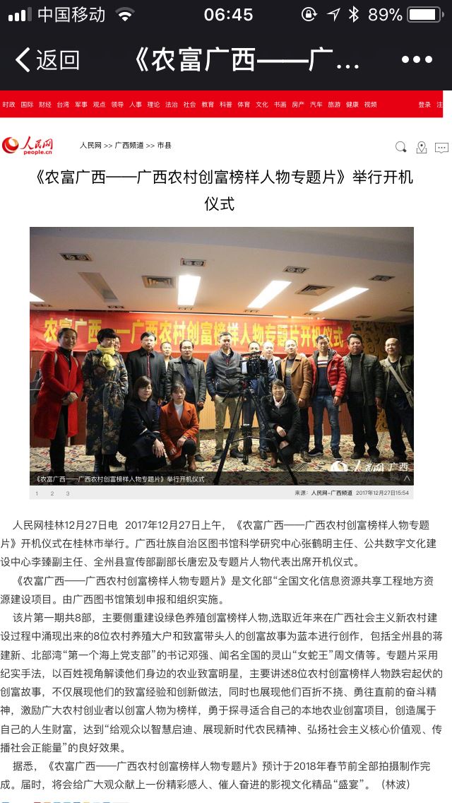 人民网报道