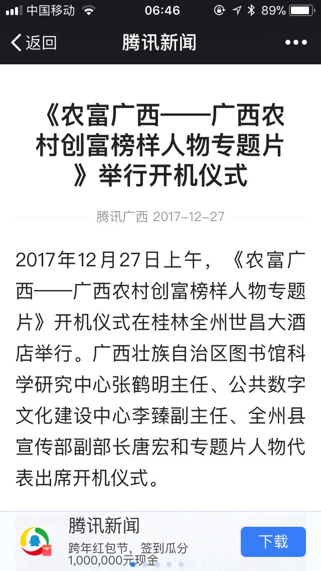 腾讯网报道