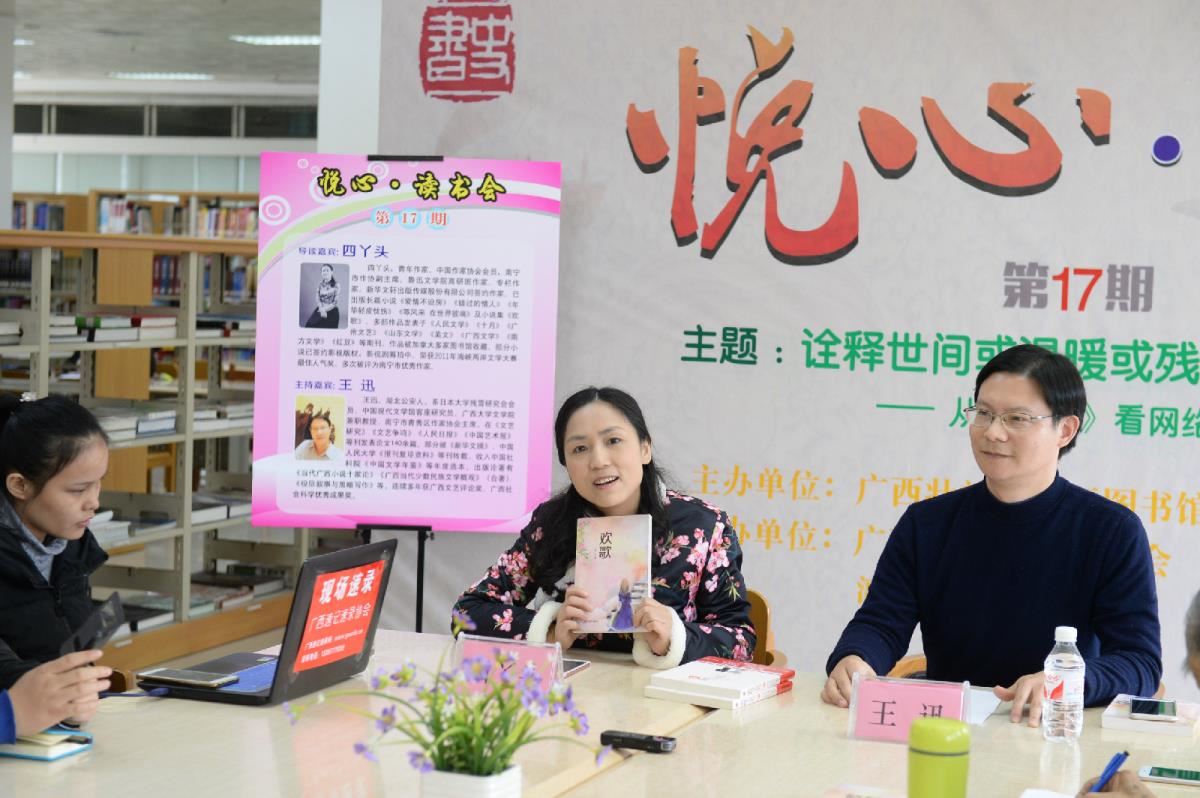作家四丫头介绍新书
