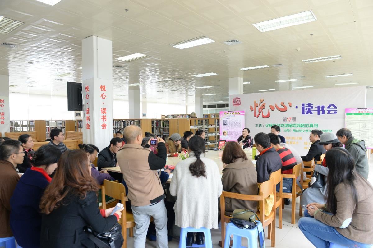 忠实粉丝和书友围聚聆听