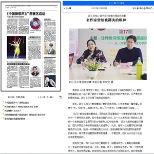 《南宁晚报》：四丫头悦心•读书会与读者分享创作故事