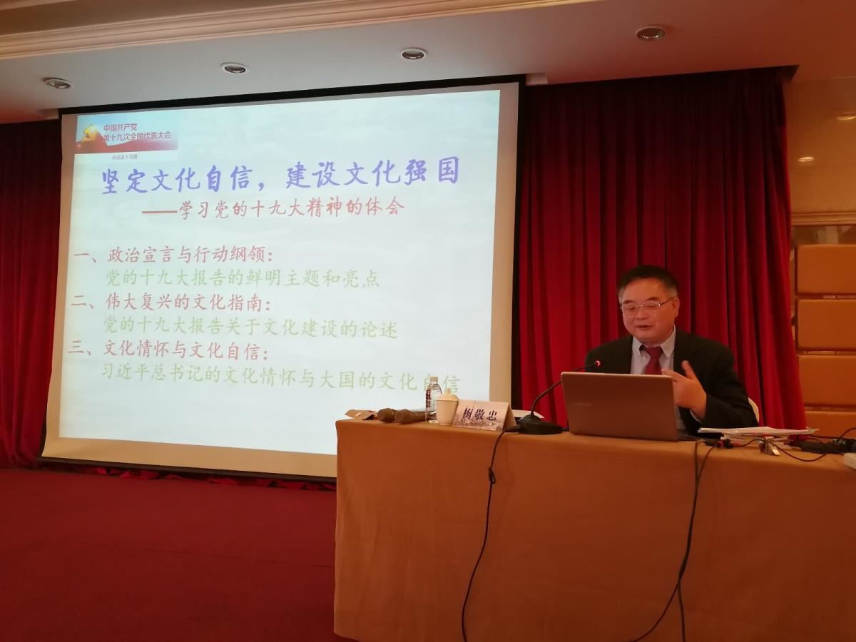 梅敬忠授课