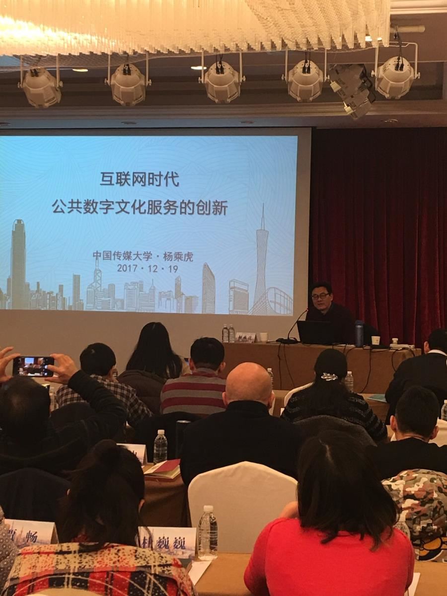 杨乘虎授课