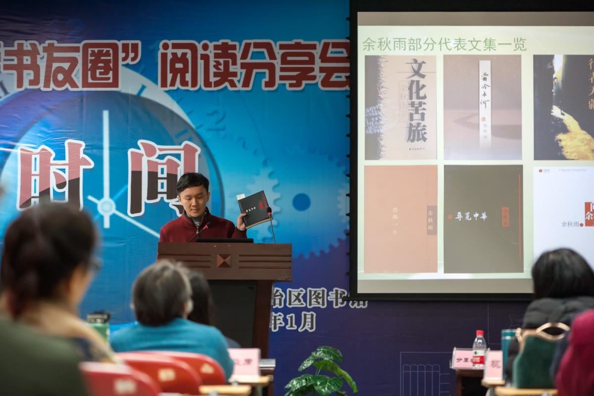 张景峰分享《寻觅中华》