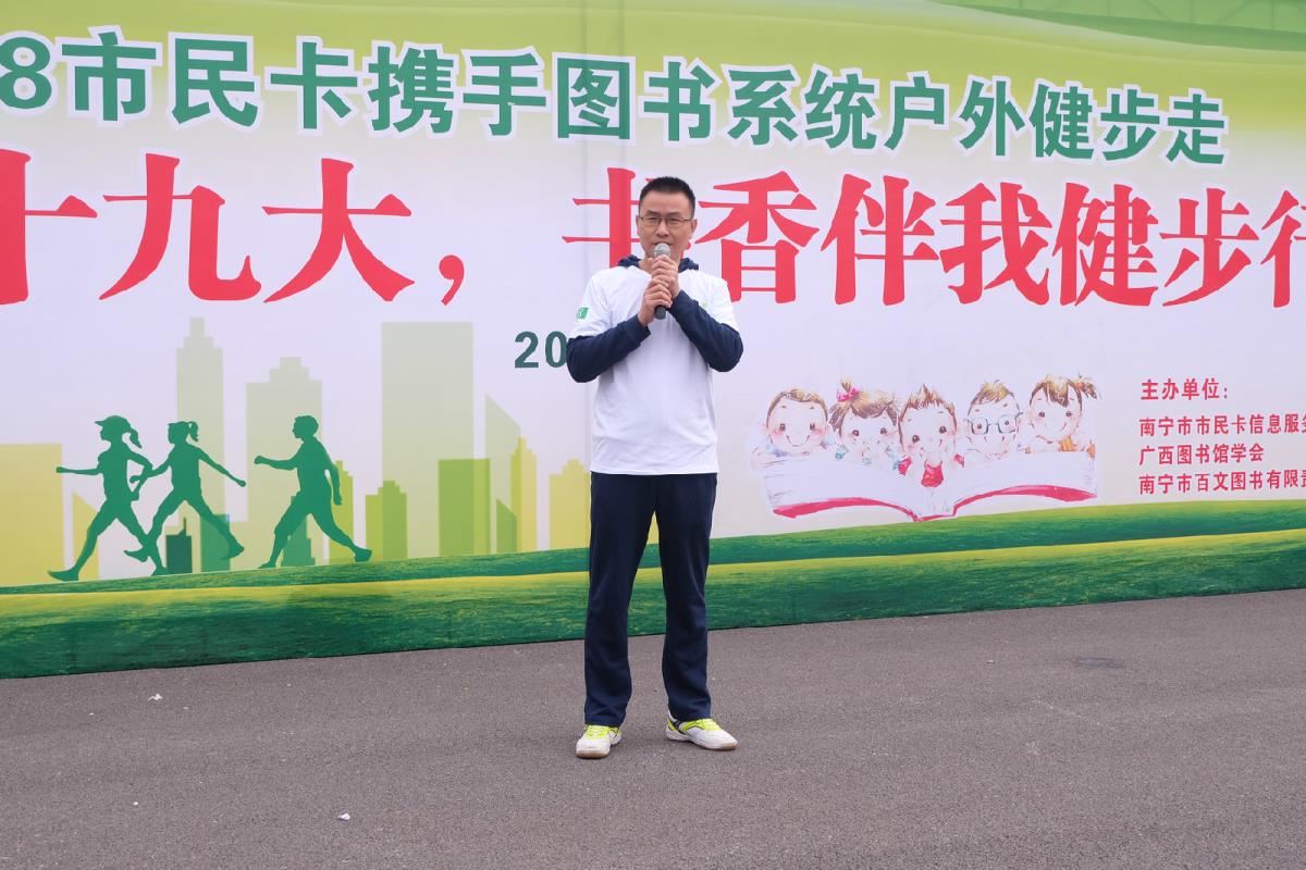 广西图书馆副馆长彭松林致辞