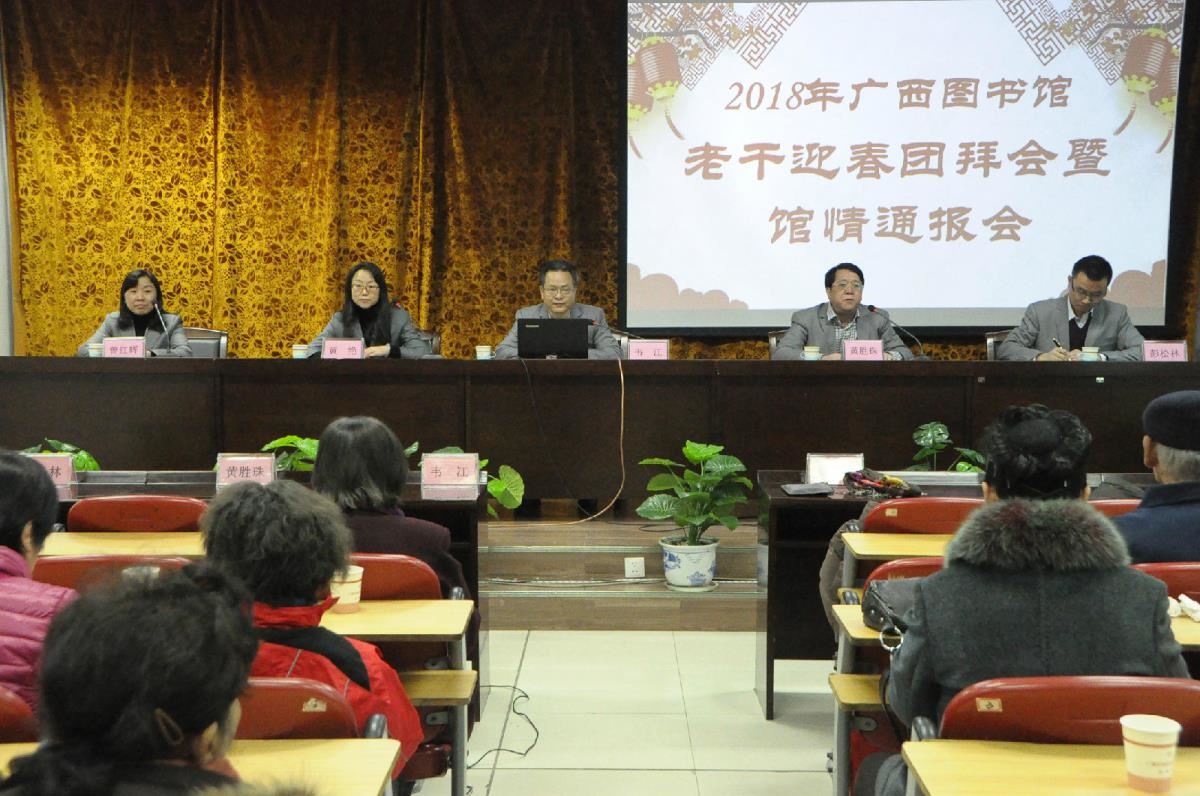 1.馆情通报会