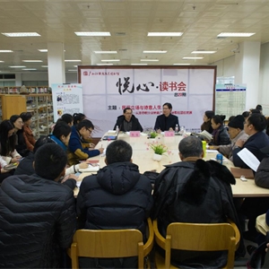 悦心•读书会19期，诗人伍迁讲述民间立场与诗意人生
