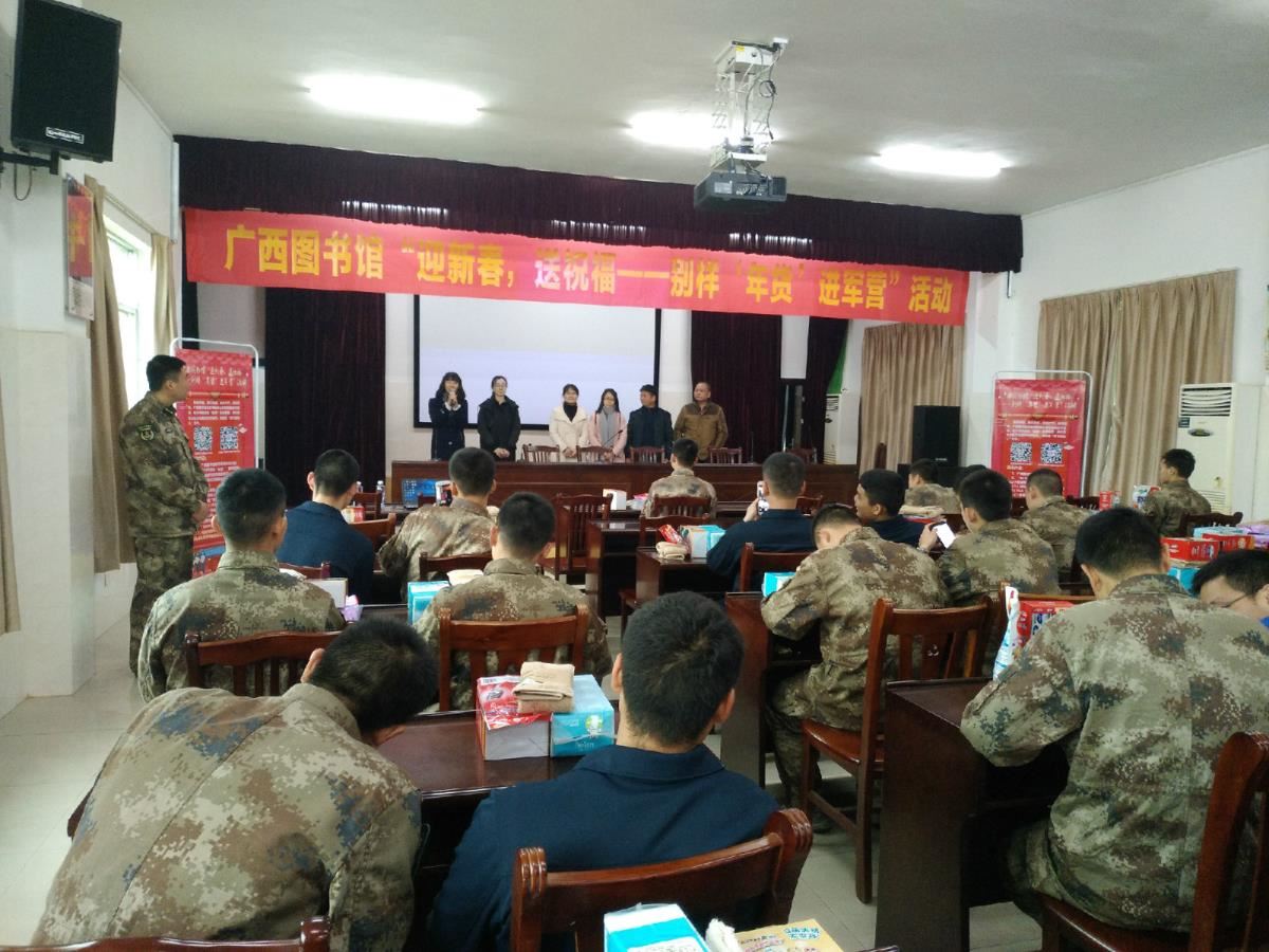 我馆馆员向官兵送祝福