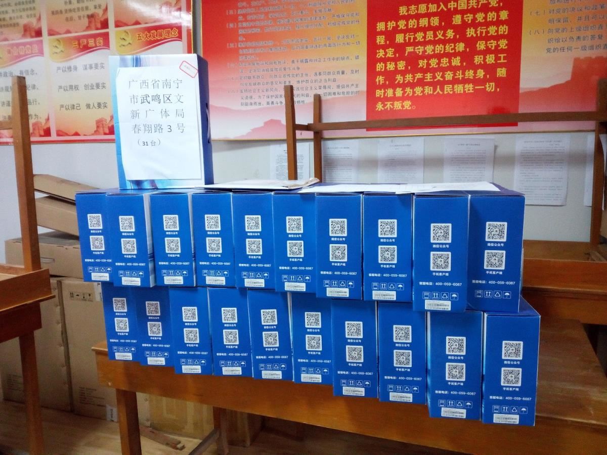 中国文化网络电视互动播出终端