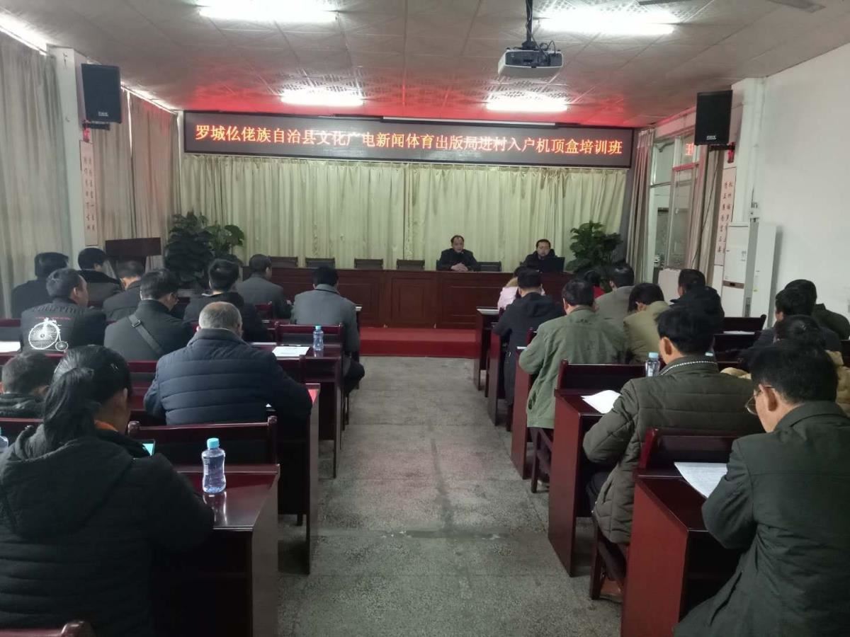 罗城培训现场