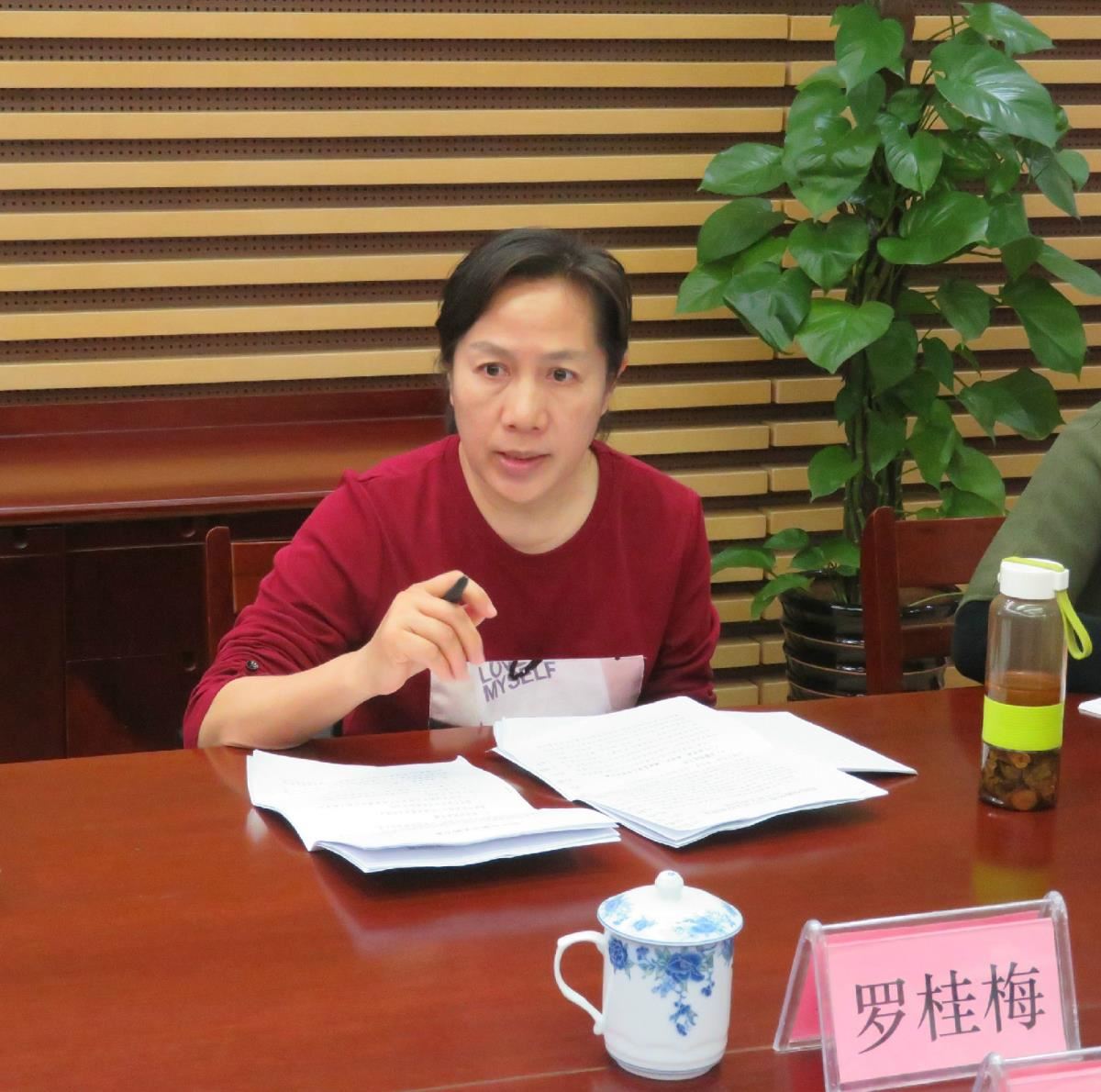 罗桂梅馆长发言