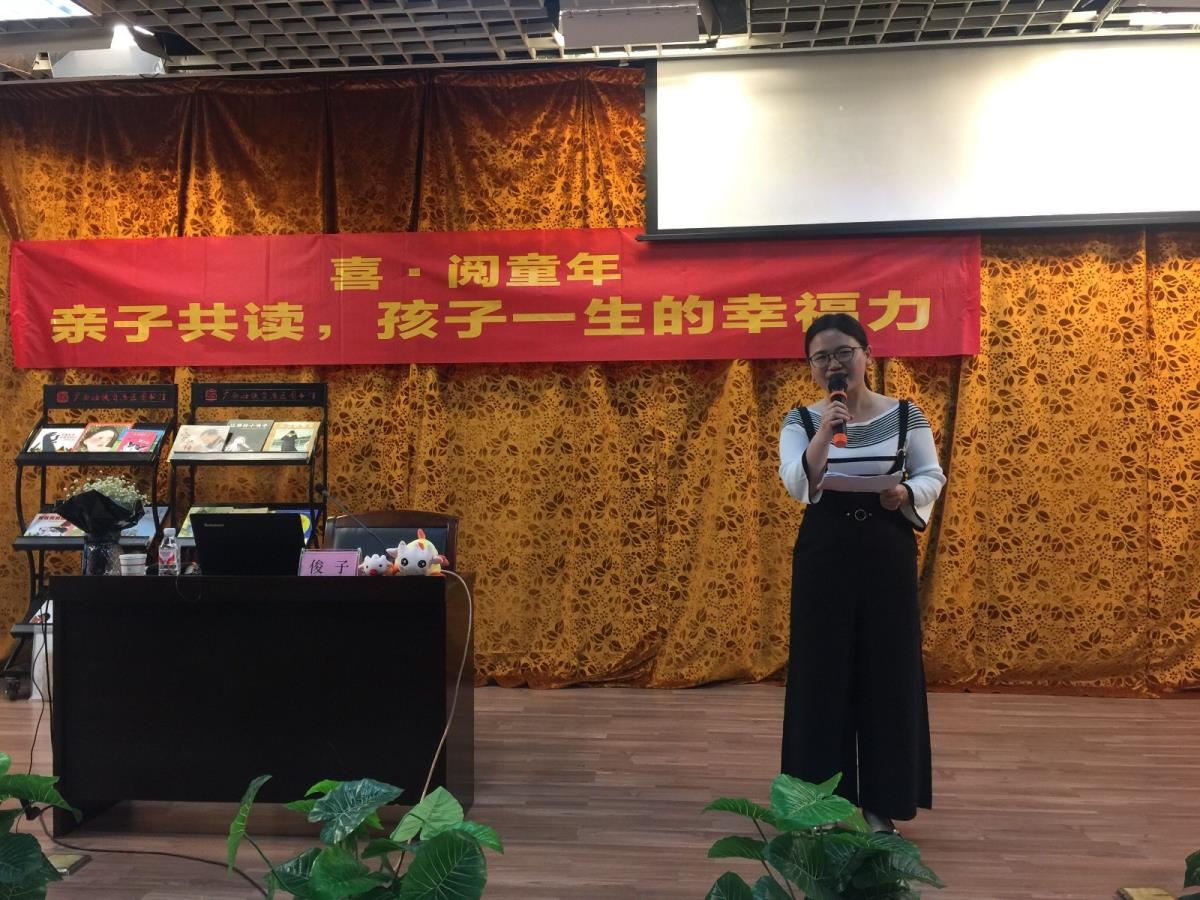 志愿者彭诗丽担任主持人