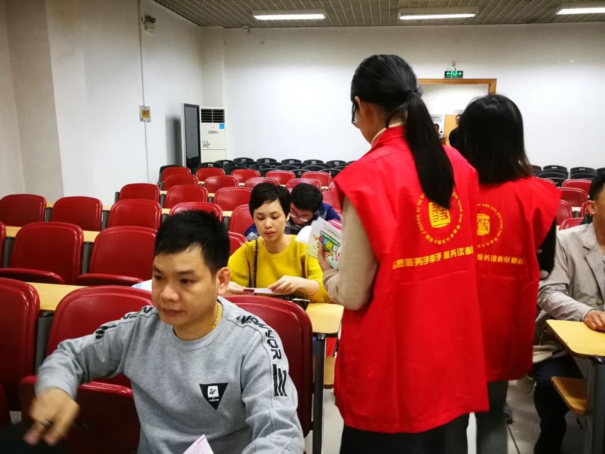 发放调查问卷和小礼品