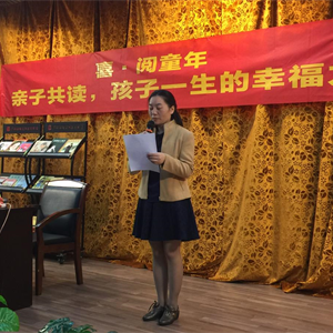 我馆顺利举行《亲子共读，孩子一生的幸福力》讲座