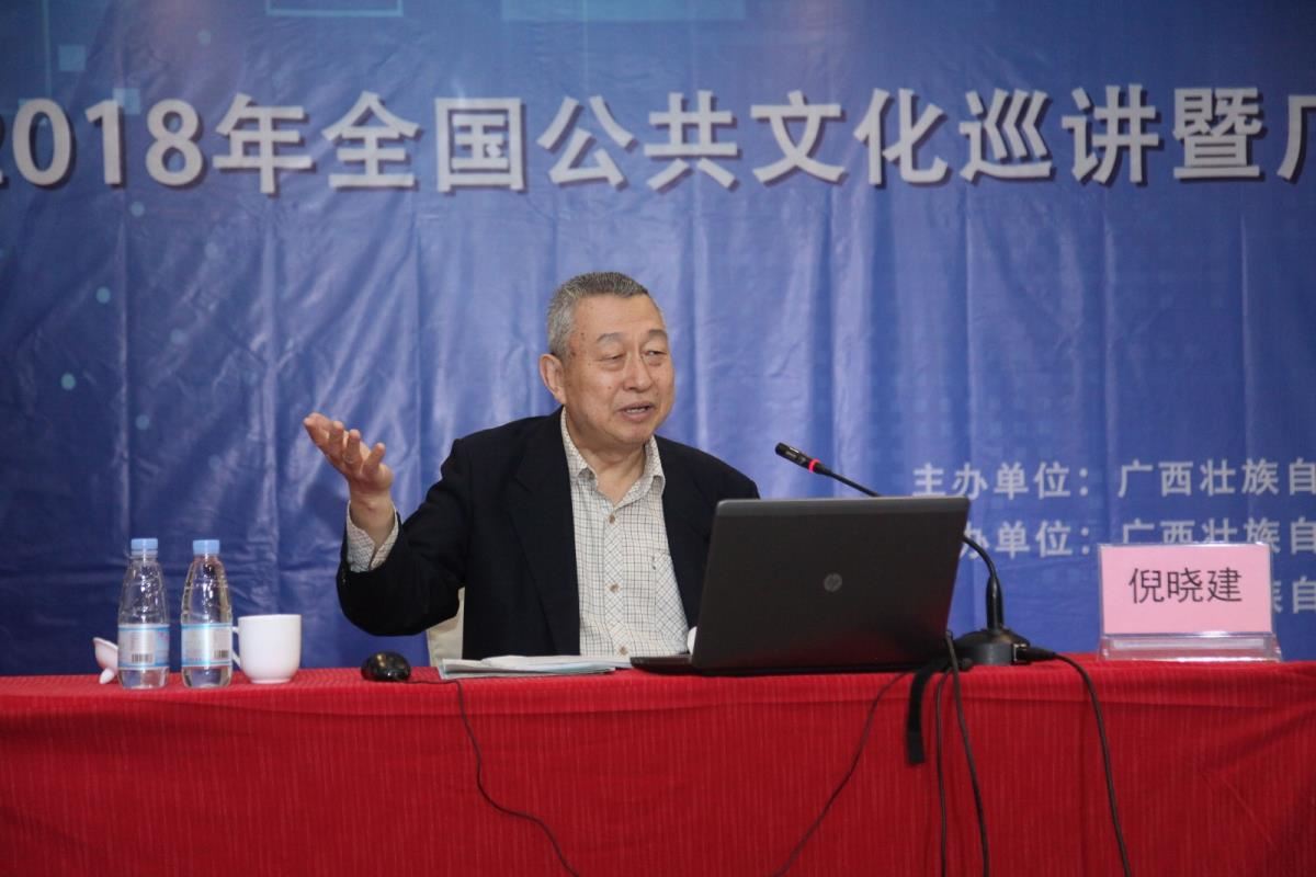 倪晓建教授网络直播课