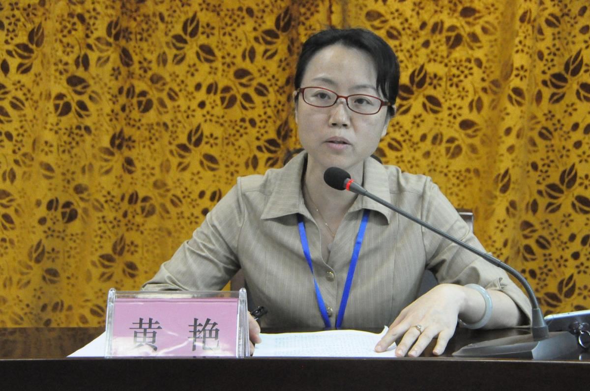 黄艳书记作报告