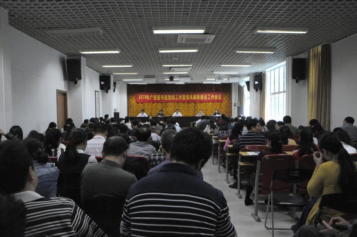 会议现场