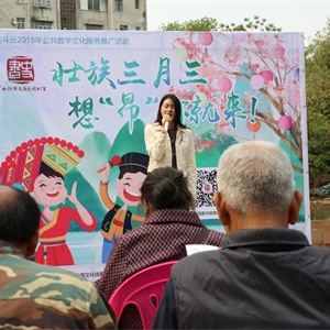 2018年“广图筋斗云”公共数字文化服务推广活动走进钦州