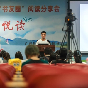 文字悸动心灵，声音传递情感——第4期“书友圈”阅读分享会圆满结束