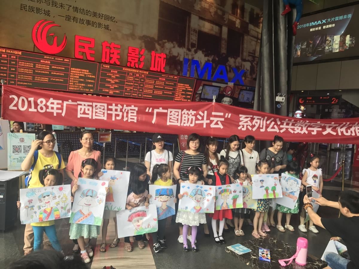 民族影城活动现场