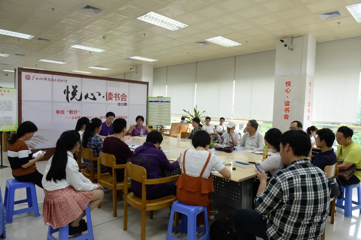 举办悦心读书会