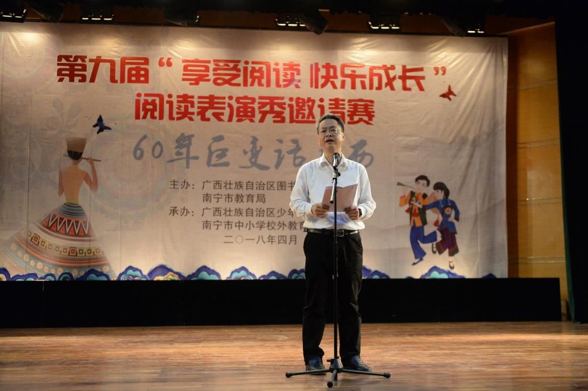 韦江馆长预祝比赛成功