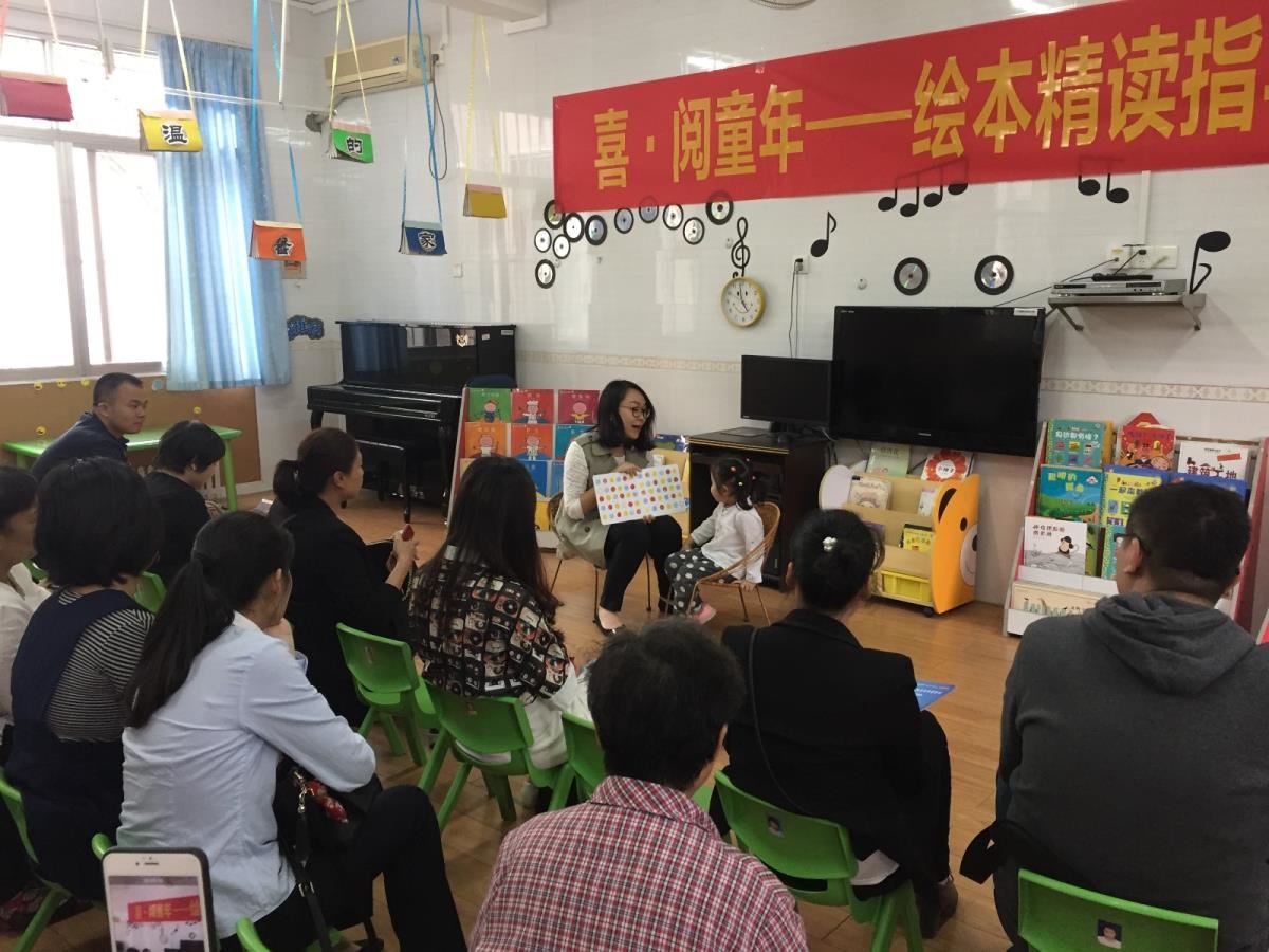 榜样家庭示范共读