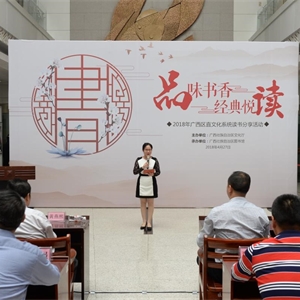 “品味书香 经典悦读”读书分享会在我馆热烈举办