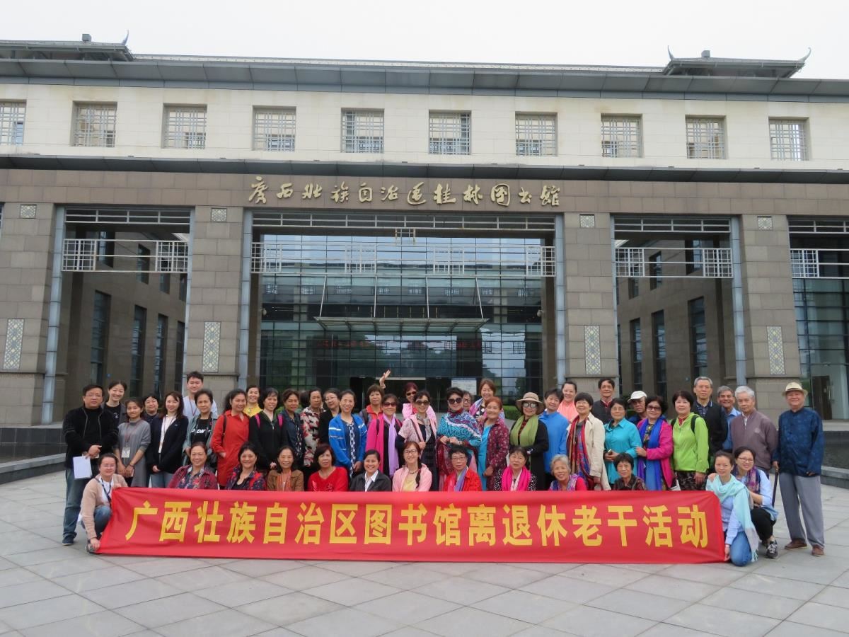在桂林图书馆前合影