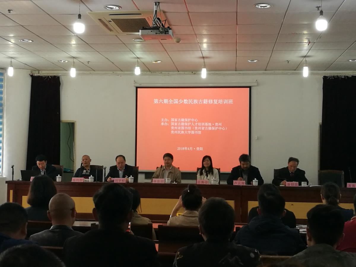 开班典礼