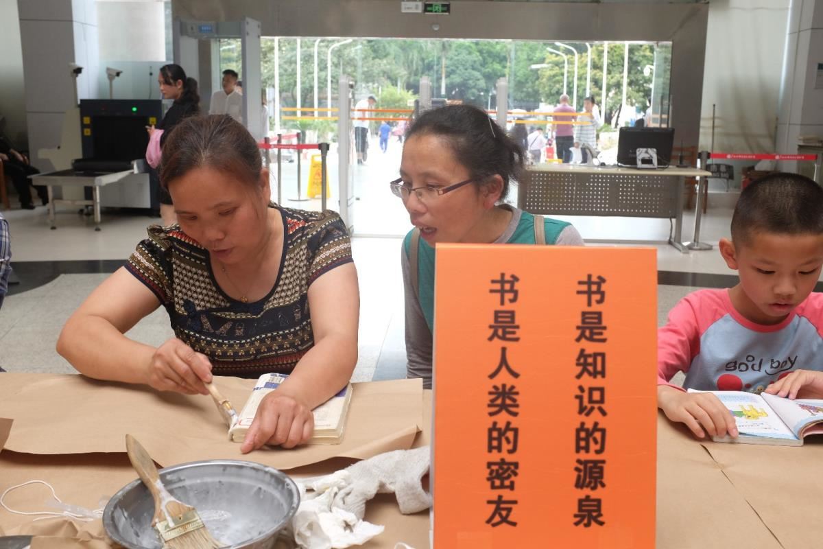 读者参与图书修补