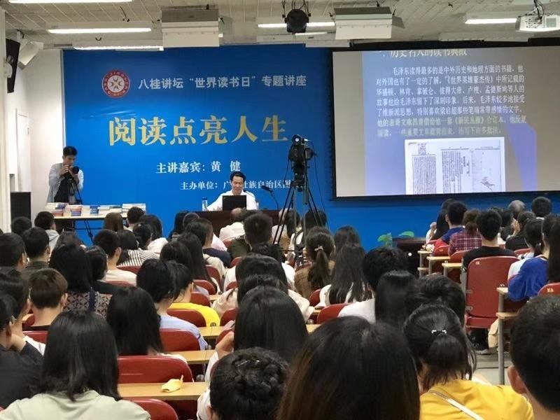 举办阅读专题讲座