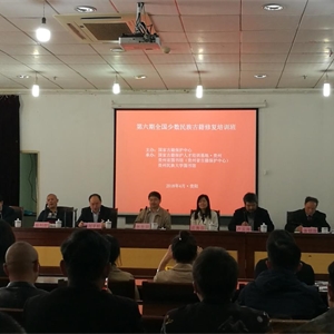 我馆参加第六期全国少数民族古籍修复培训班