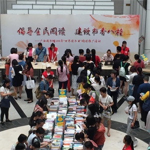 阅读是最美的享受：广西图书馆举办2018年“世界读书日”系列推广活动
