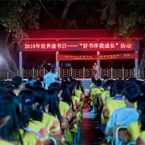 人间最美四月天，最是书香能怡情—广西图书馆开展基层少儿阅读系列推广活动