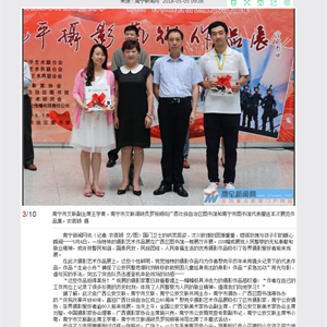 人民警察为人民　光影之美凝初心