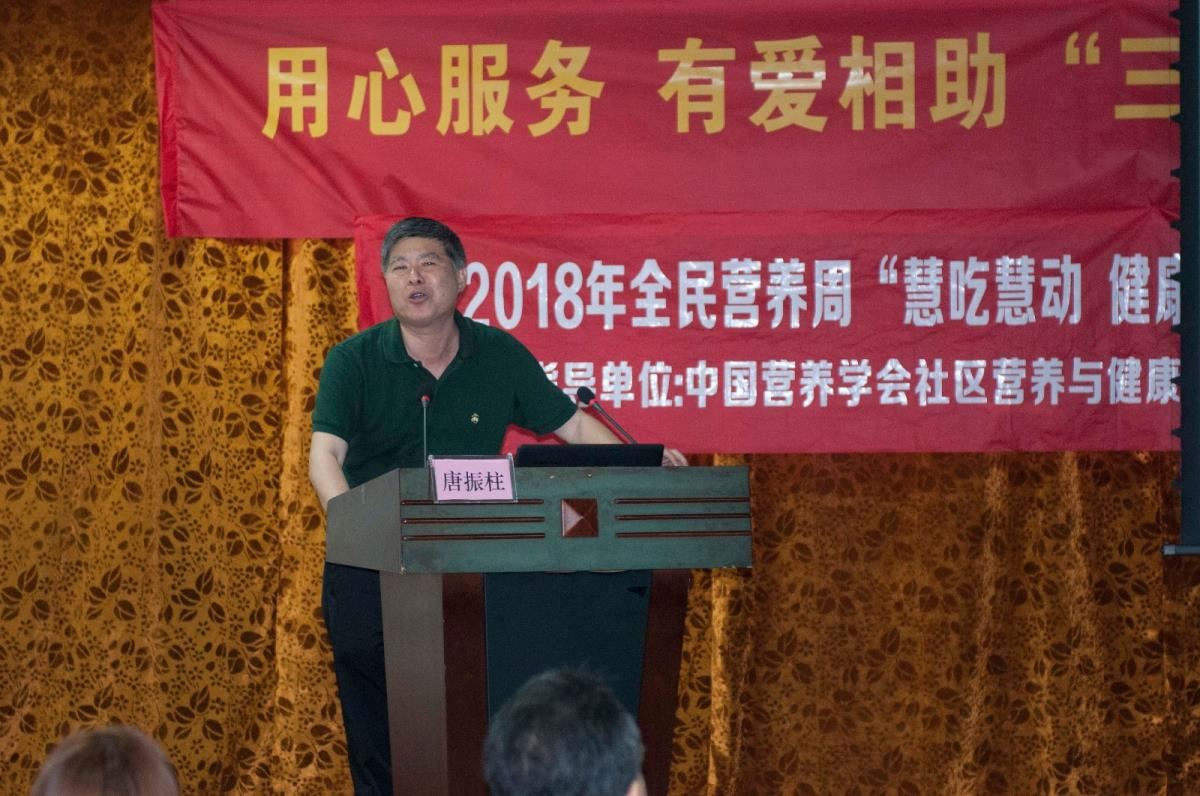 唐振柱理事长授课