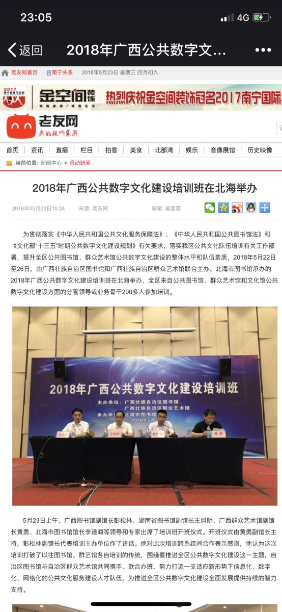 老友网报道