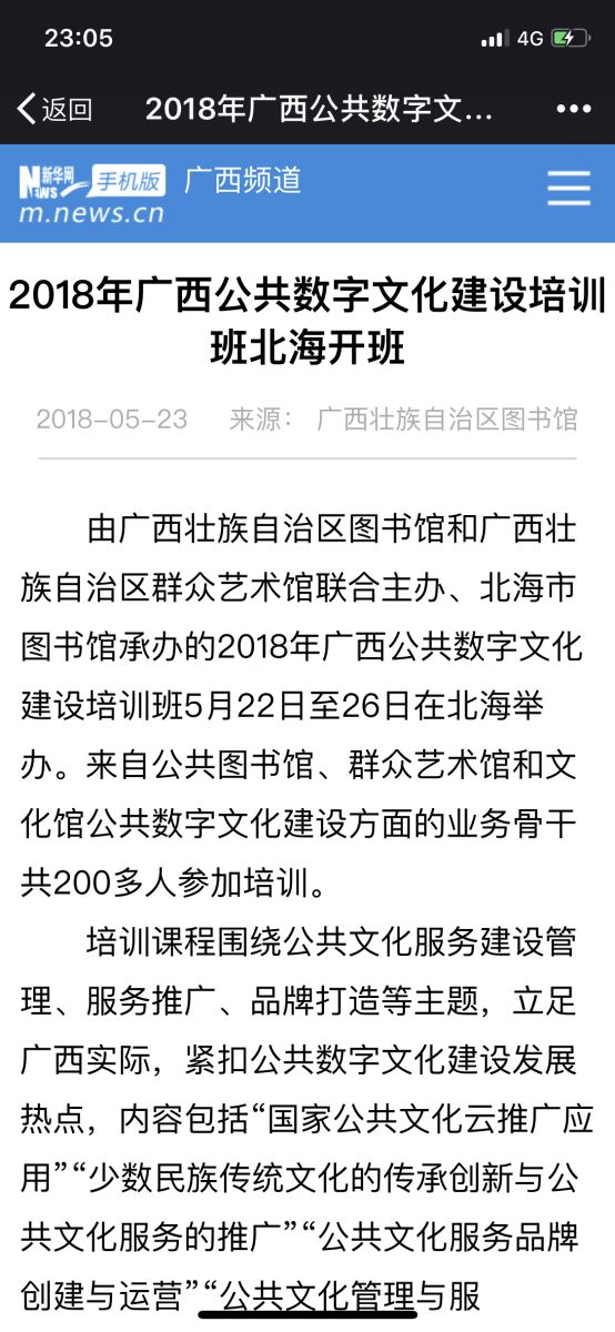 新华网报道