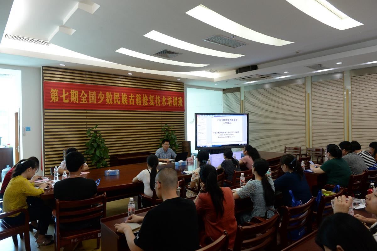 广西少数民族古籍工作办公室主任韦如柱授课