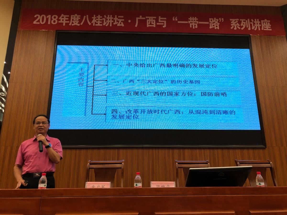 陈雄章教授在讲课