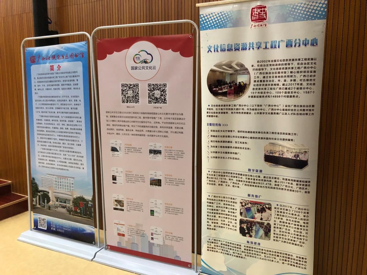 讲座现场宣传