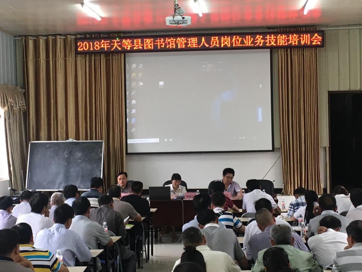 培训现场1